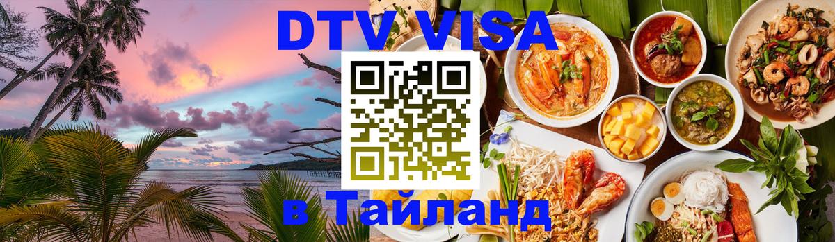 Оформление DTV визы под ключ: стоимость и тарифы, только загранпаспорт - Берлин  03.10.2025 